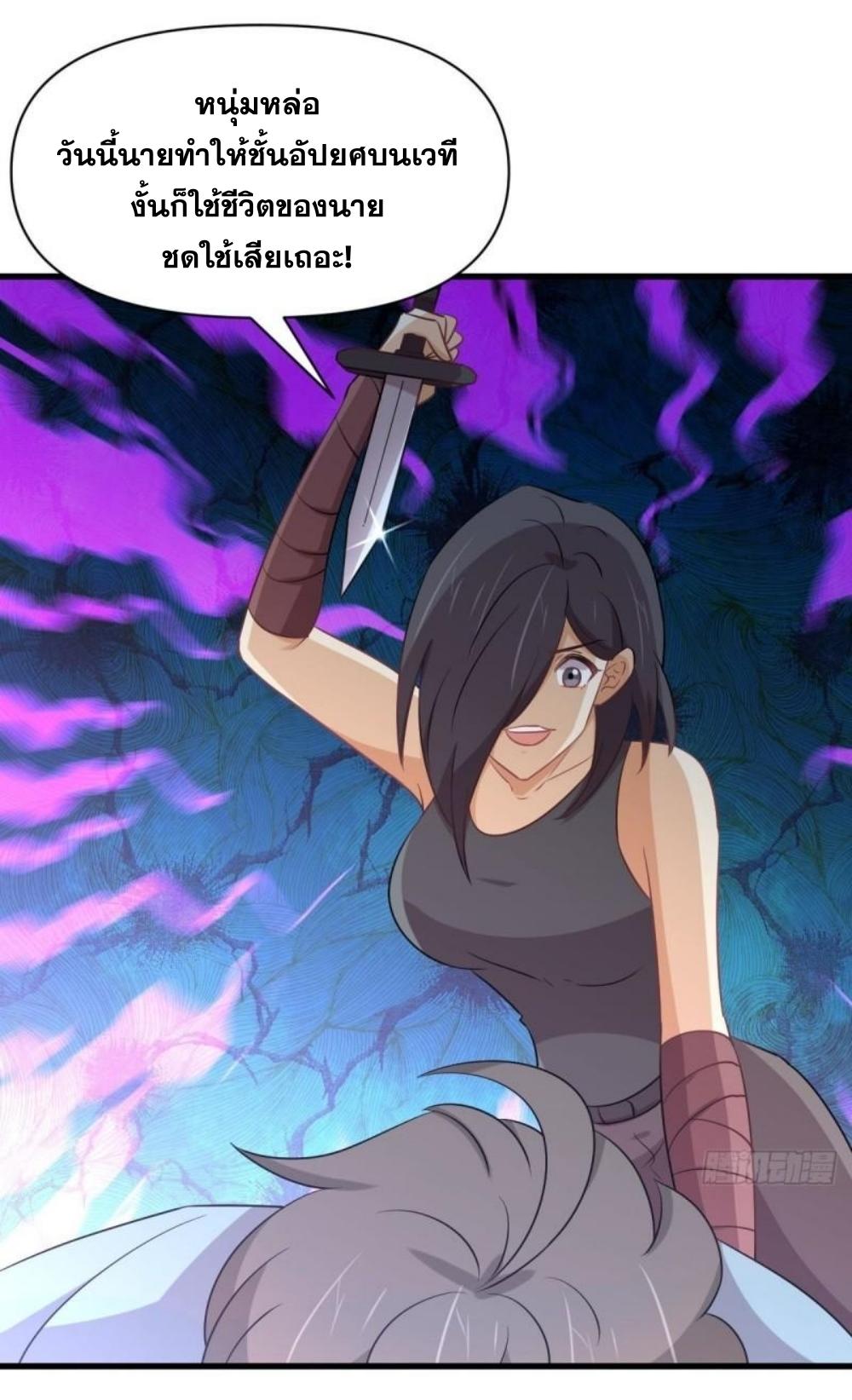 Immortal Swordsman in The Reverse World ข้าเซียนกระบี่ไม่เกาะสตรี ตอนที่ 282 หน้า 6