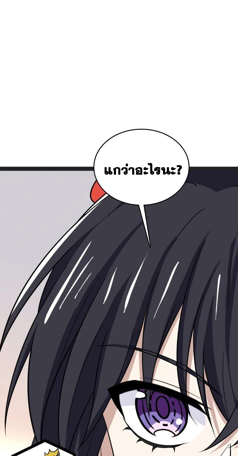 ชีวิตอันสันโดษของจักพรรดิ์หลินเกอ ตอนที่ 180 หน้า 57