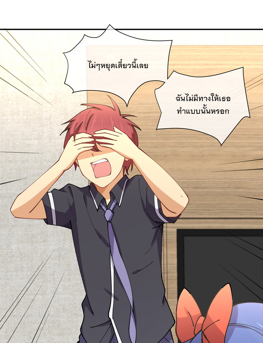 แฟนของผมชื่อหลงอ่าวเทียน ตอนที่ 8 หน้า 2