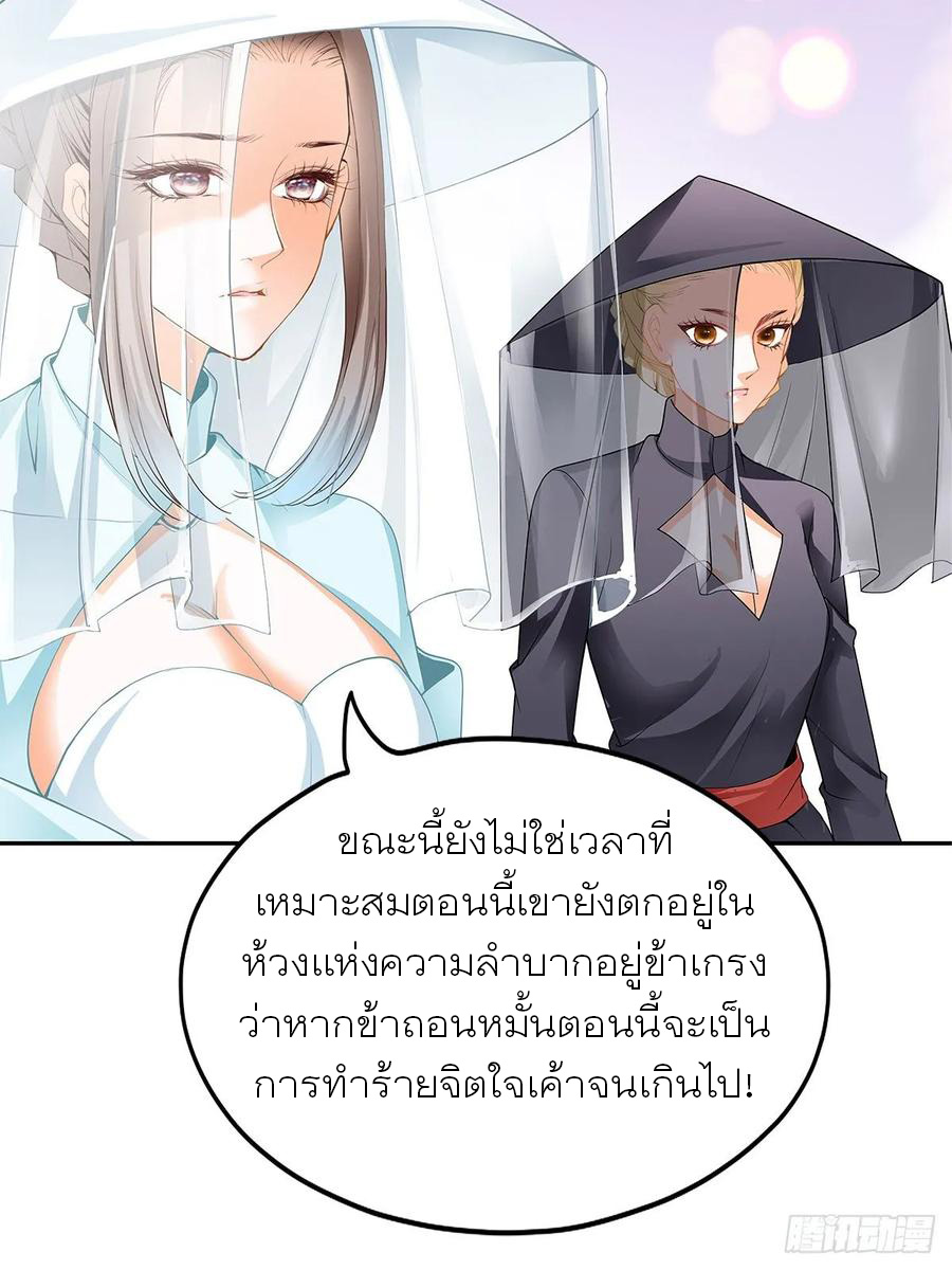 Nine Stars Overlord Body ตอนที่ 8 หน้า 41