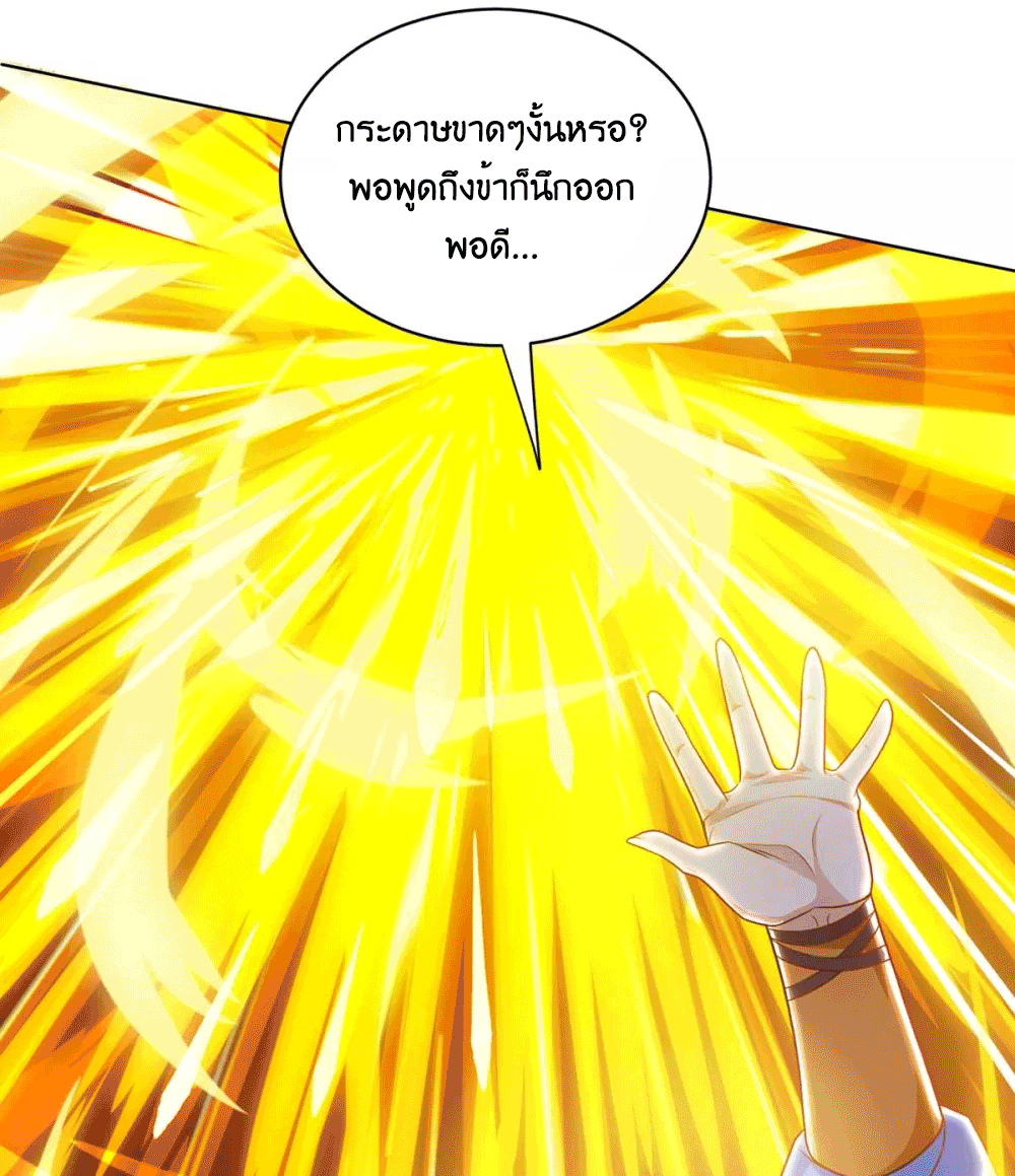 One Step Toward Freedom ตอนที่ 239 หน้า 23