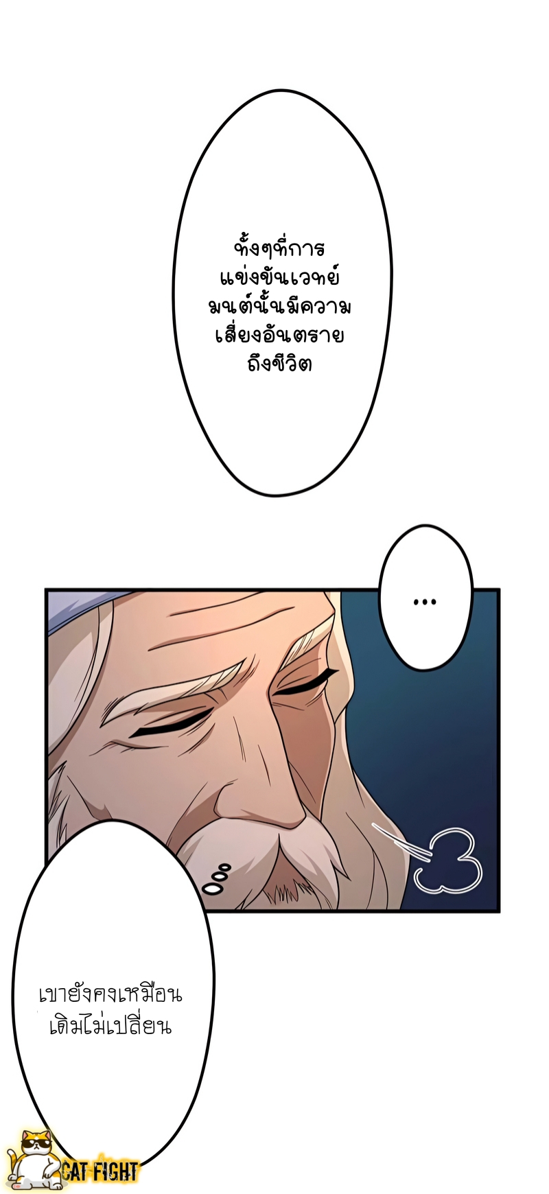 ฉันกลับชาติมาเกิดใหม่เป็นก็อบลินระดับ SSS ตอนที่ 9 หน้า 26