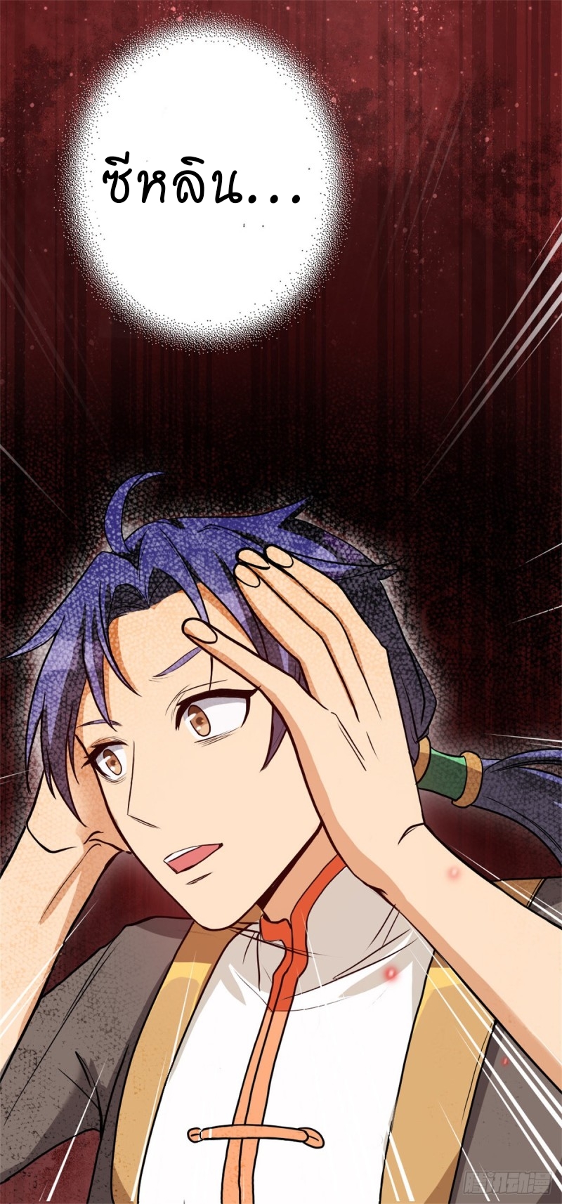 super genius doctor ตอนที่ 18 หน้า 15