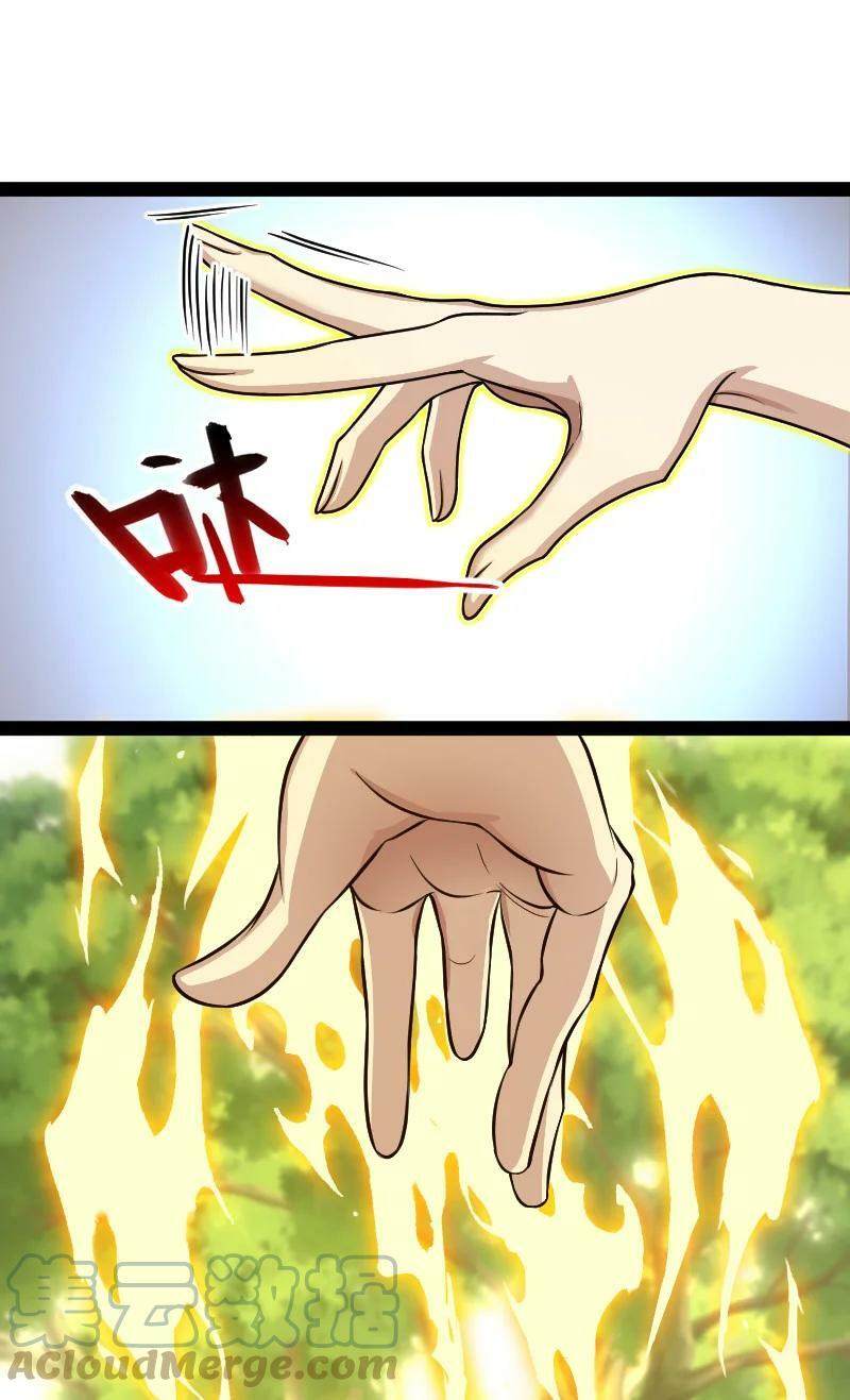 ชีวิตอันสันโดษของจักพรรดิ์หลินเกอ ตอนที่ 193 หน้า 16