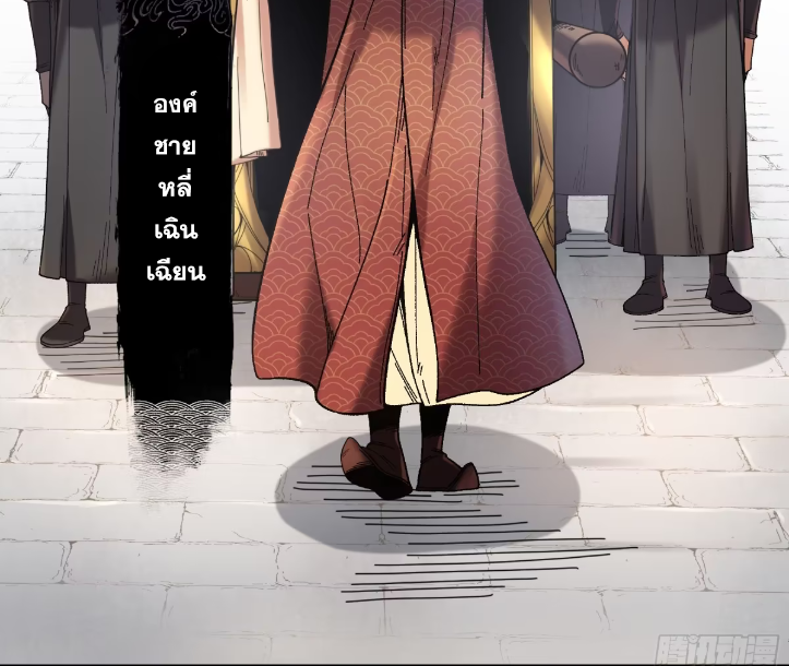 หาญท้าชะตาฟ้า ปริศนายุทธจักร ตอนที่ 57 หน้า 32