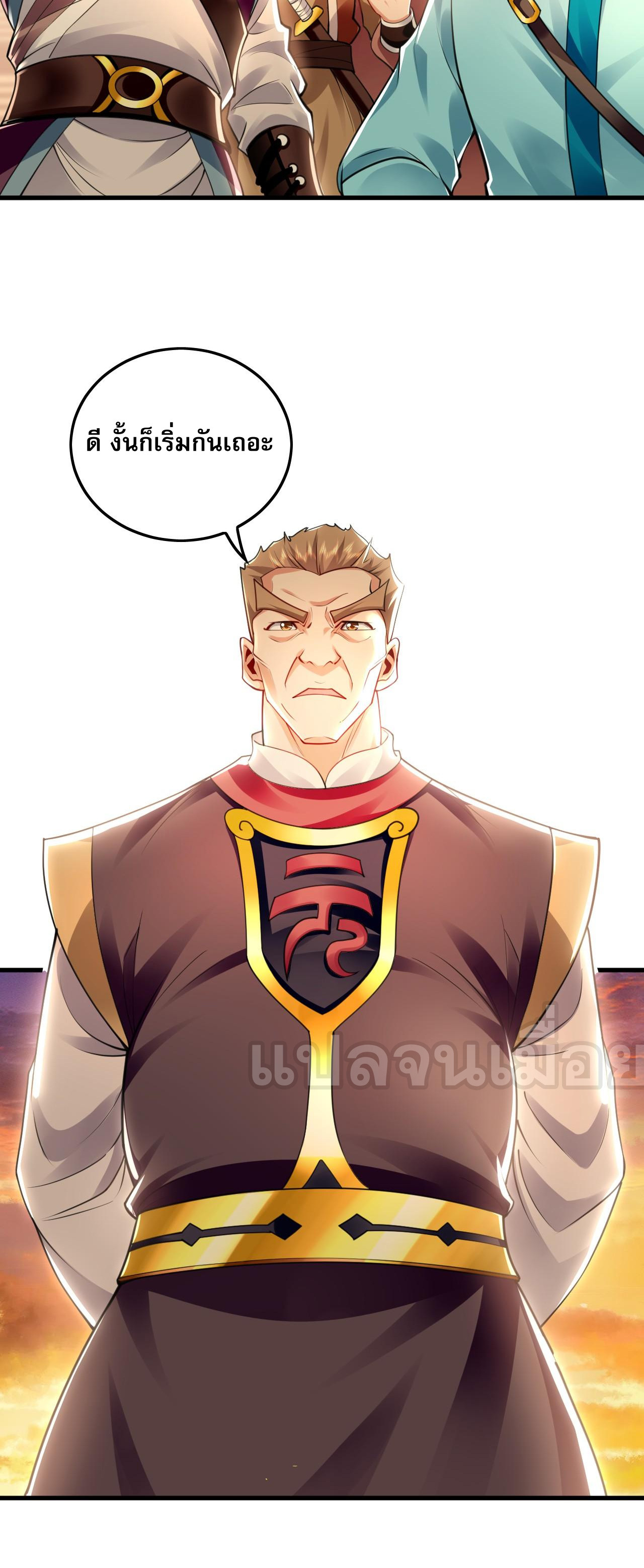 บ่มเพาะด้วยความเร็วหนึ่งล้านเท่า ตอนที่ 20 หน้า 18