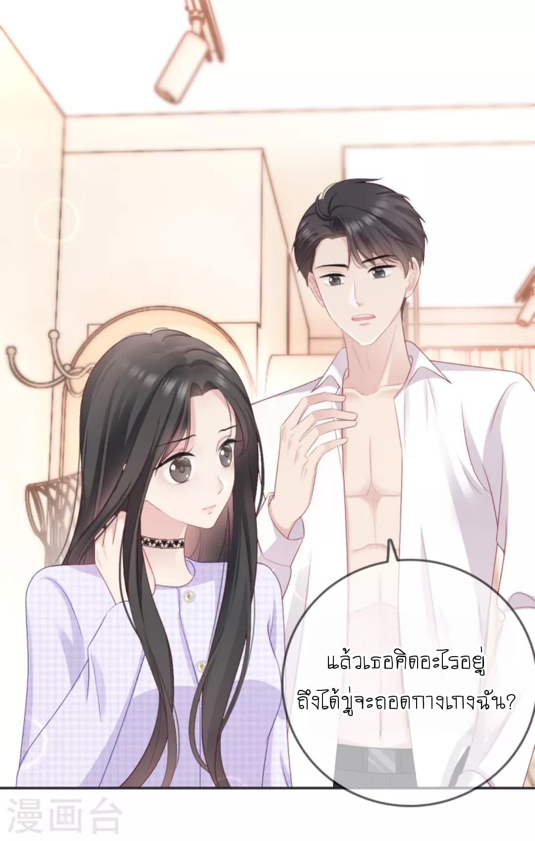 (จบแล้ว) Be An Idol Starting From Zero ตอนที่ 9 หน้า 3