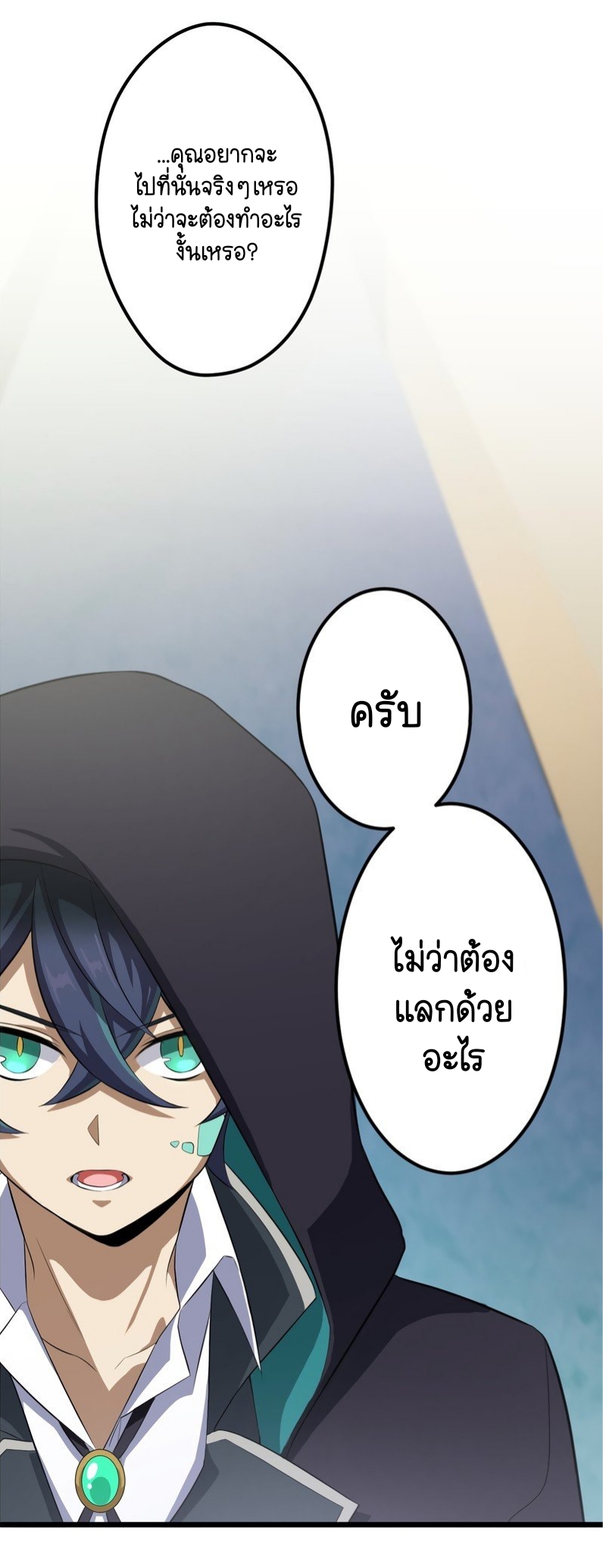 ฉันกลับชาติมาเกิดใหม่เป็นก็อบลินระดับ SSS ตอนที่ 44 หน้า 12