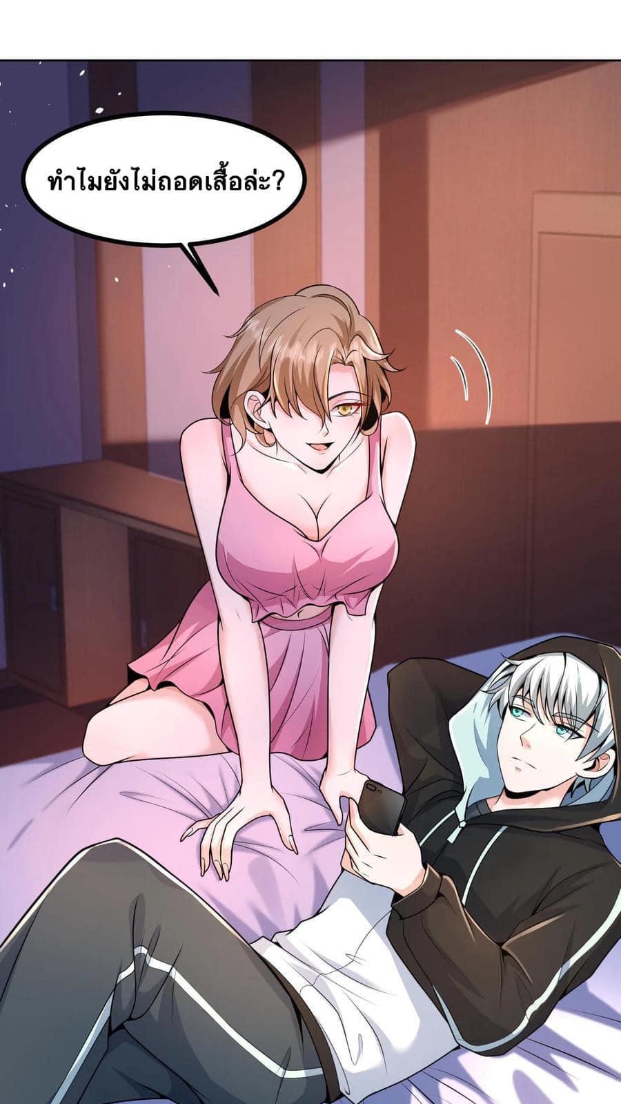 ระบบดร็อปของสุดเทพ x99999 ตอนที่ 3 หน้า 21