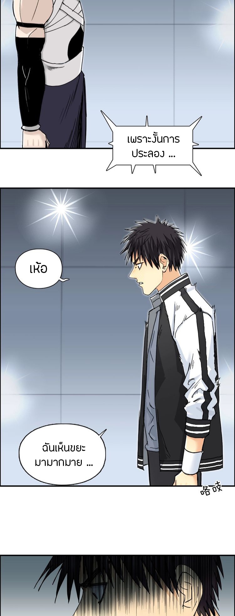 Super cube ตอนที่ 14 หน้า 5