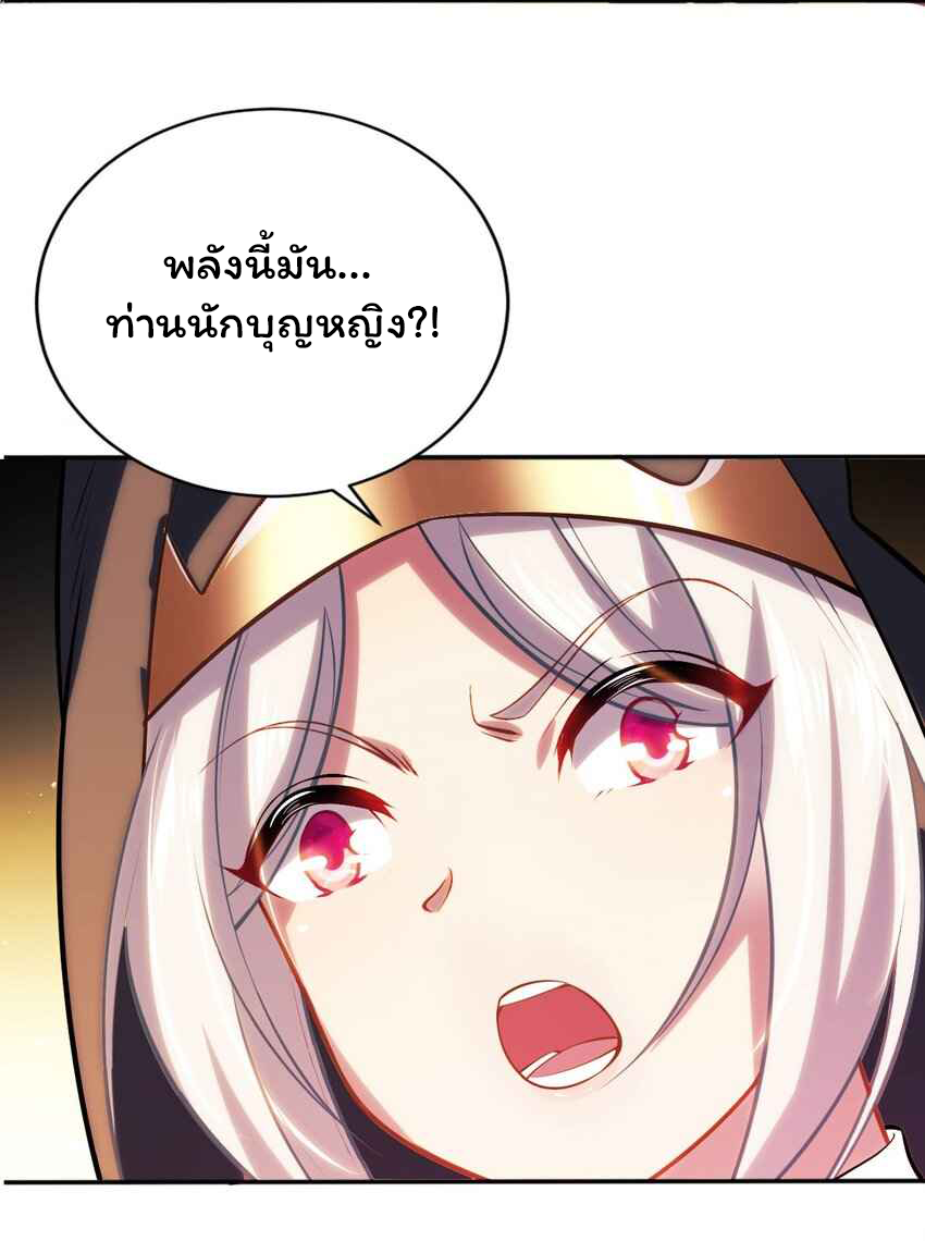 ถูกบังคับให้เป็นนักบุญหญิงผู้อยู่ยงคงกระพันอย่างไม่น่าเชื่อ ตอนที่ 2 หน้า 28