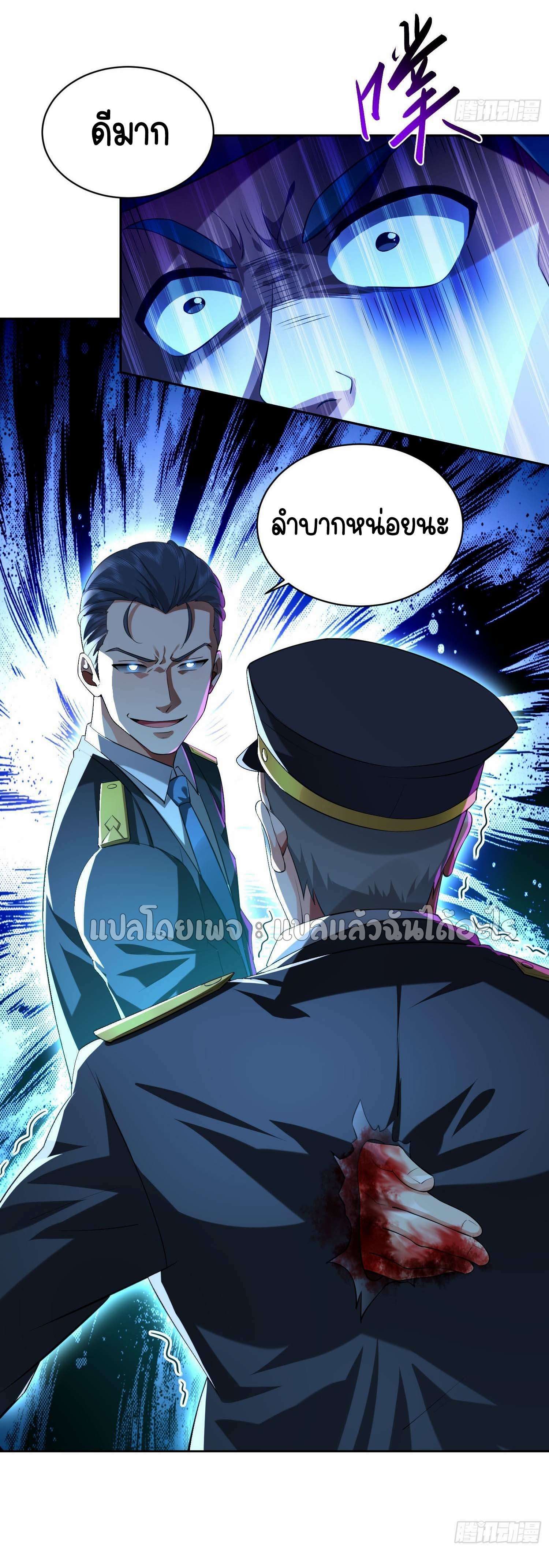 เป้าหมายของฉันคือเปิดฮาเร็มในต่างโลก ตอนที่ 5 หน้า 4