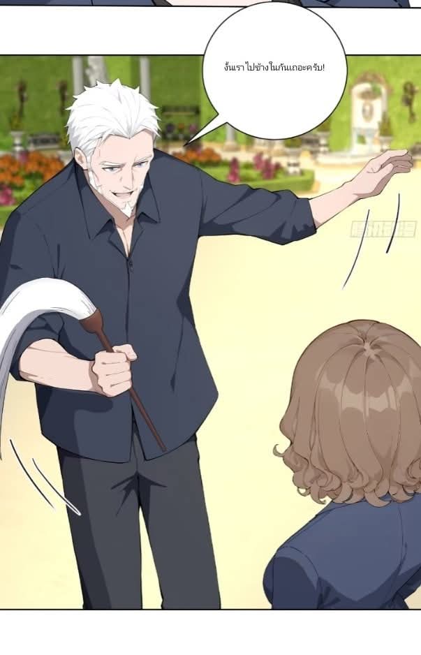 ถึงข้าจะแค่ขั้นสร้างรากฐาน แต่ข้าก็เทพ ( อัพตอนใหม่ทุกวัน เสาร์ ) กลุ่มชนแล้ว ตอนที่ 13 หน้า 36