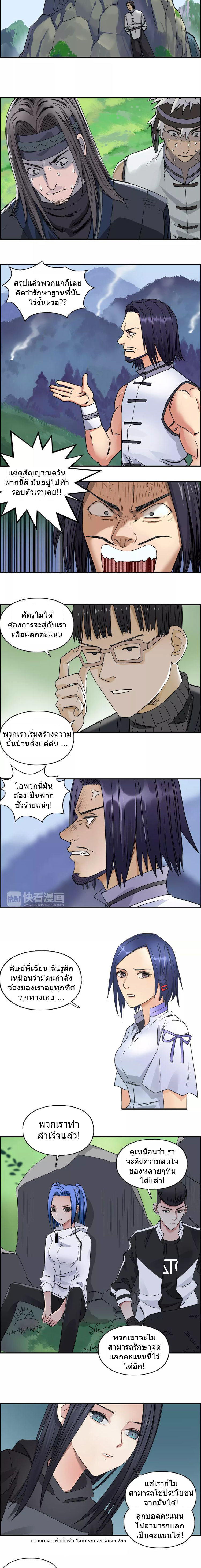 Super Cube ตอนที่ 62 หน้า 8