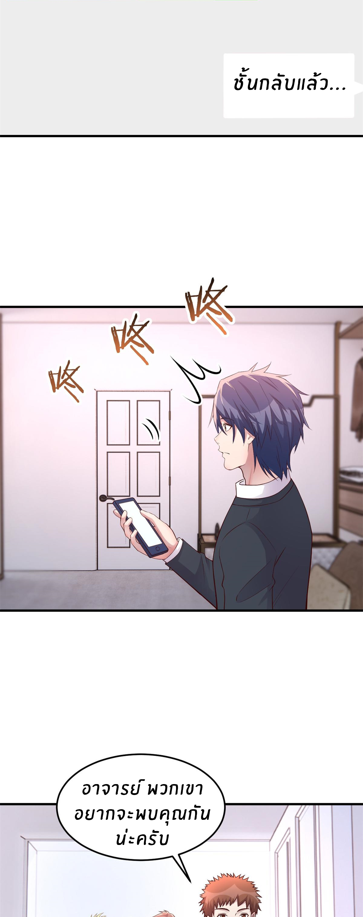 พี่สาวอยากเล่นคุณ ตอนที่ 167 หน้า 7