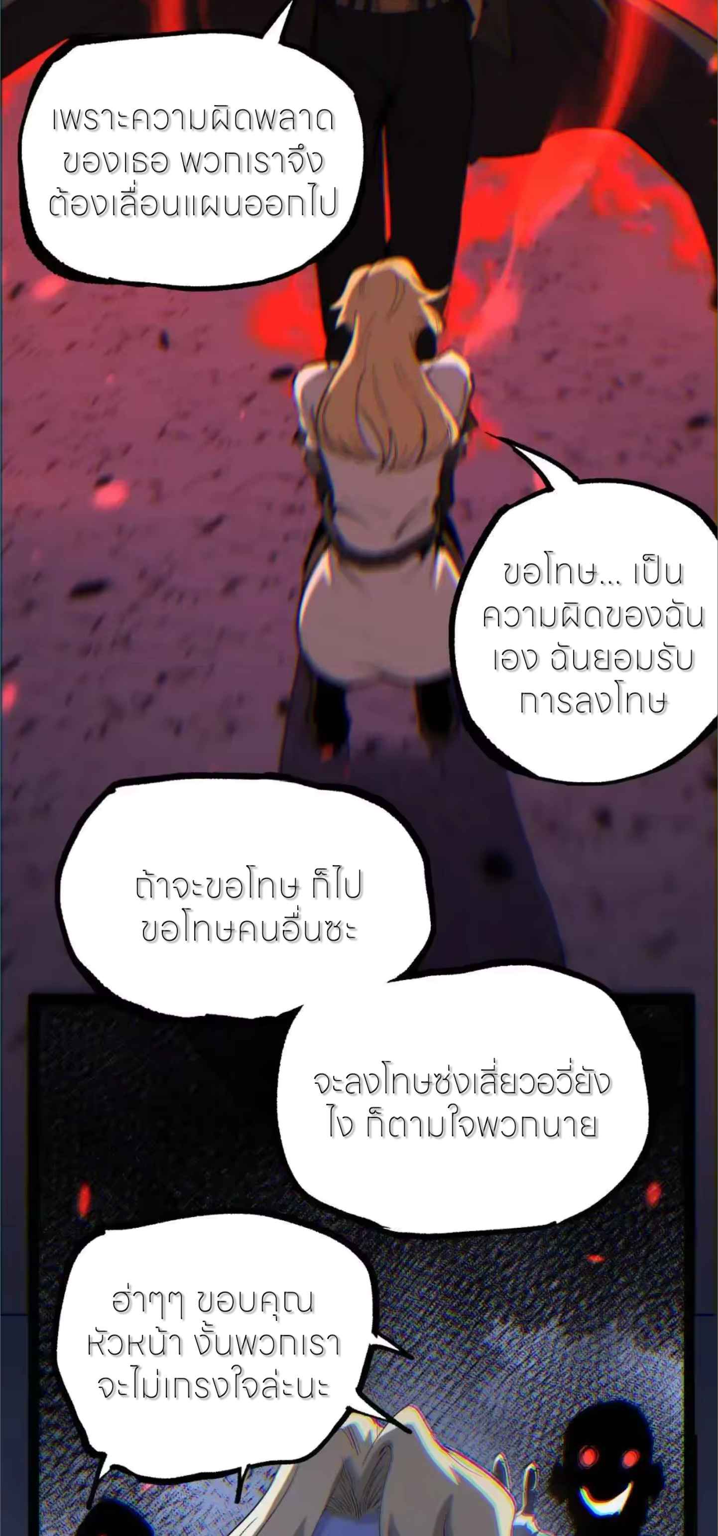 ราชานักฆ่าแห่งโลกเสมือน🗡️ ตอนที่ 120 หน้า 38