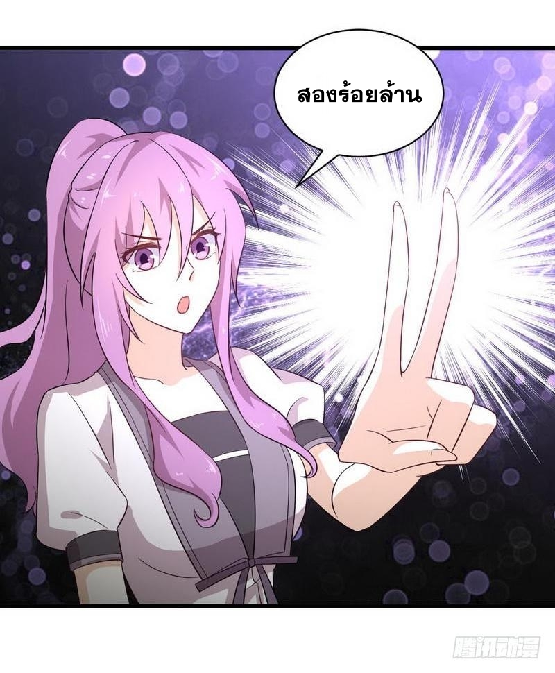 Immortal Swordsman in The Reverse World ข้าเซียนกระบี่ไม่เกาะสตรี ตอนที่ 53 หน้า 5