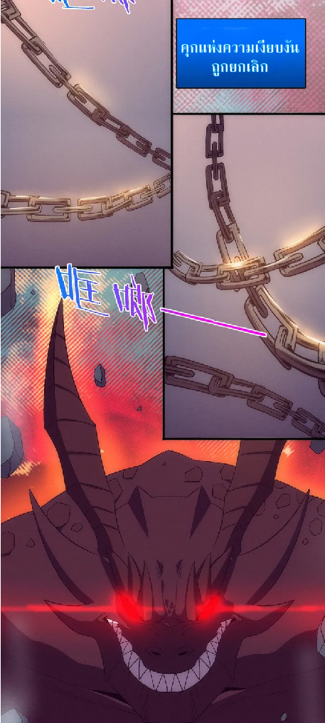 the frenzy of evolution การวิวัฒนาการที่บ้าคลั่ง ตอนที่ 149 หน้า 44