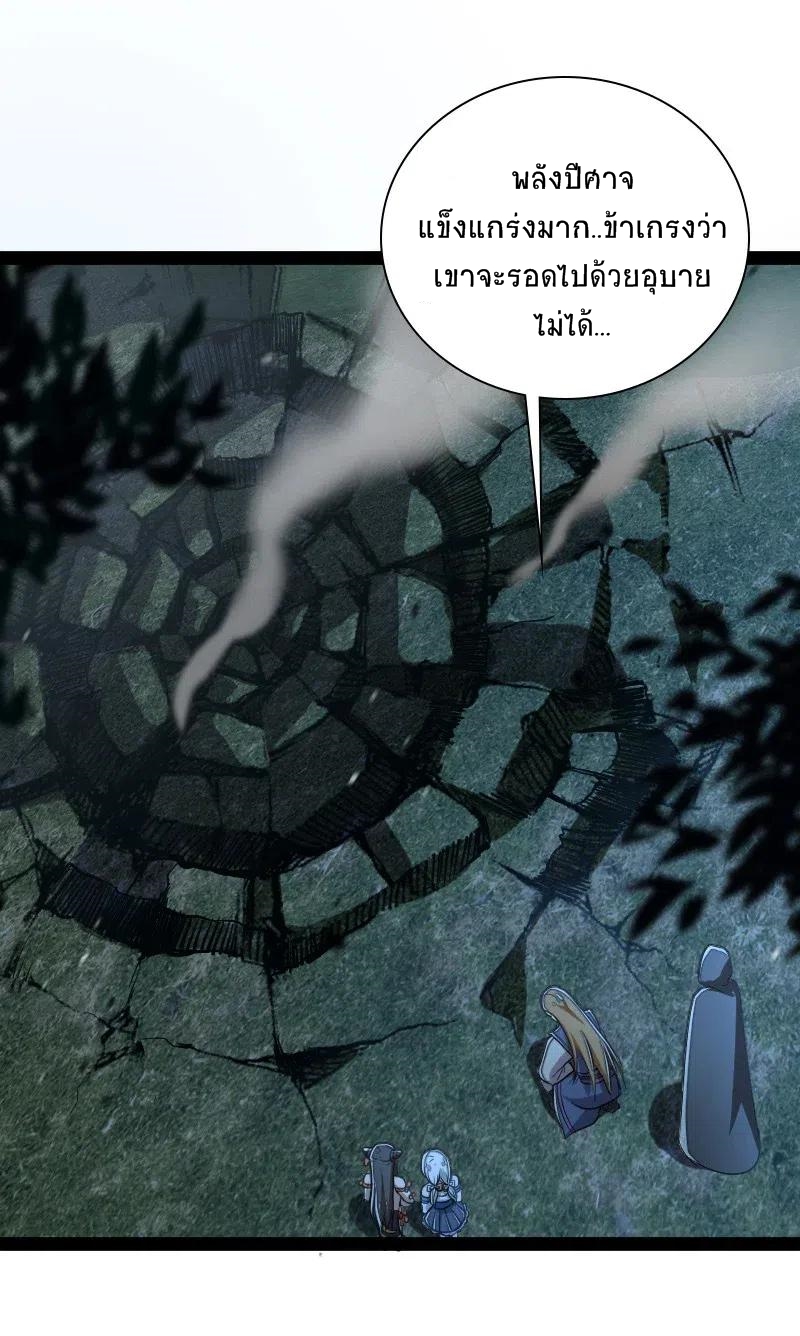 ชีวิตอันสันโดษของจักพรรดิ์หลินเกอ ตอนที่ 47 หน้า 36