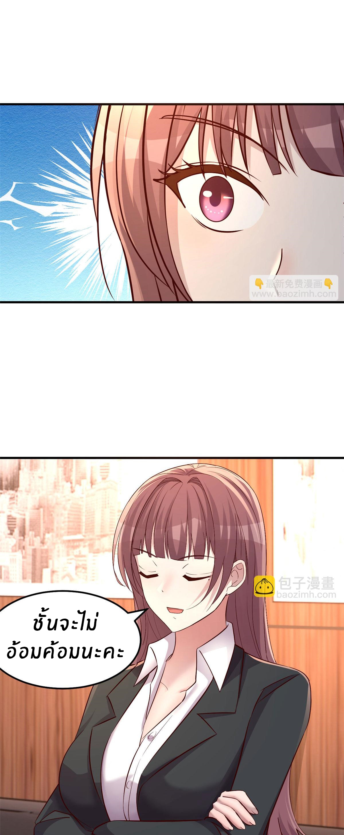 พี่สาวอยากเล่นคุณ ตอนที่ 129 หน้า 12