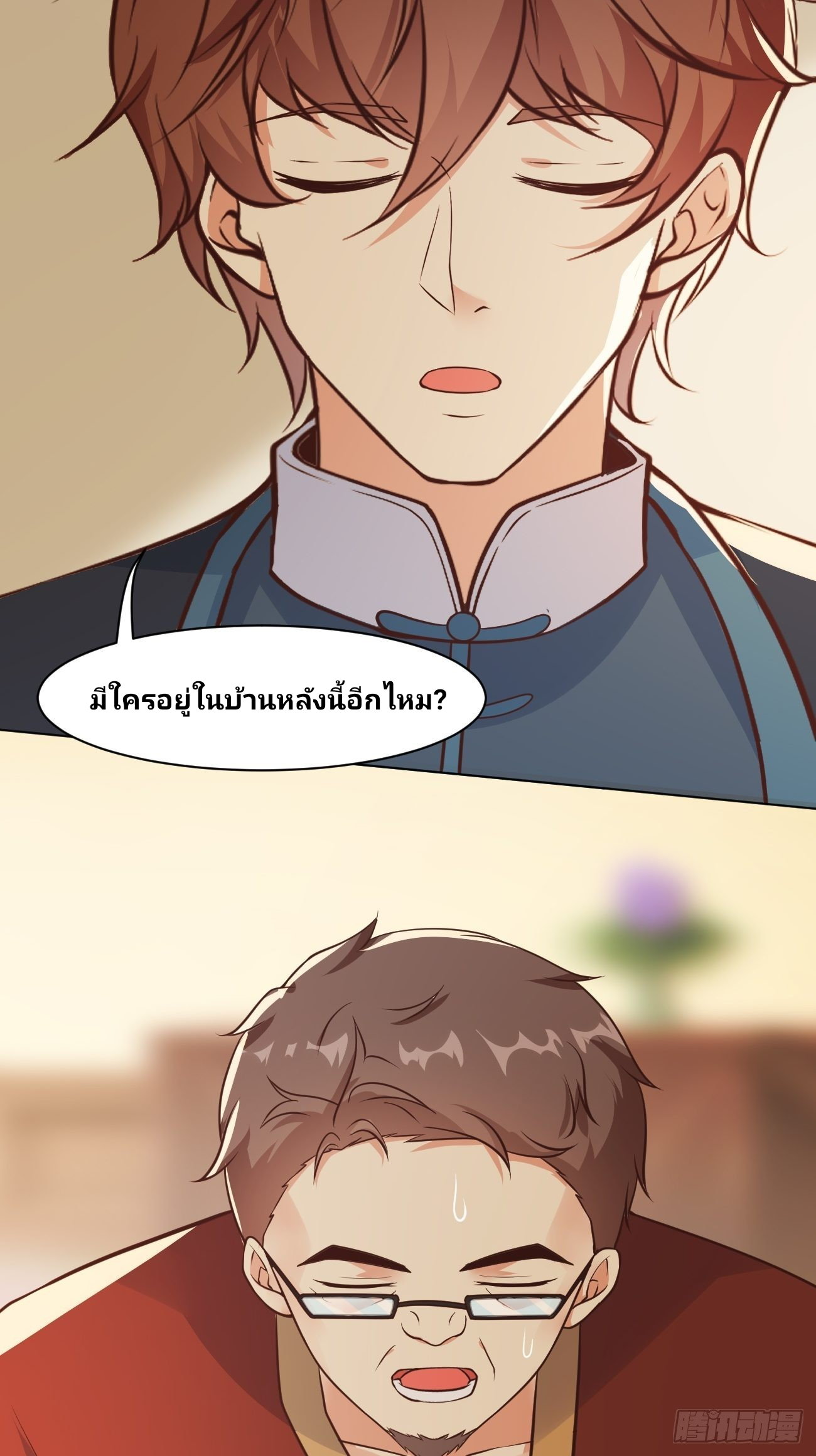 ฉันสุ่มตัวตนใหม่ทุกสัปดาห์ ตอนที่ 35 หน้า 12