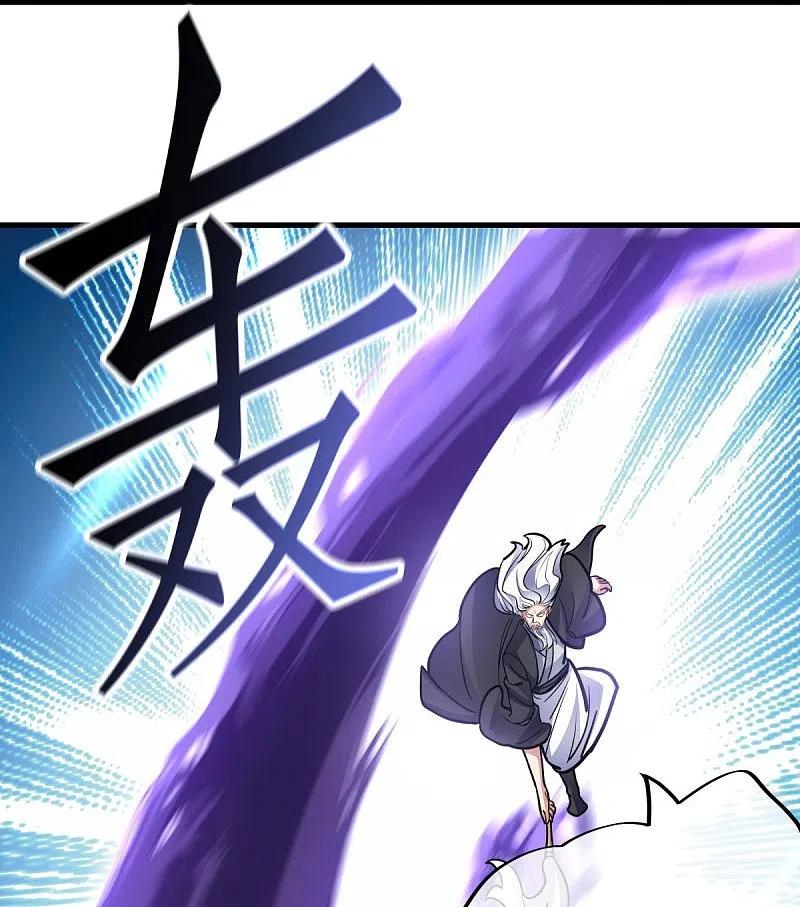 peerless battle spirit ตอนที่ 435 หน้า 44