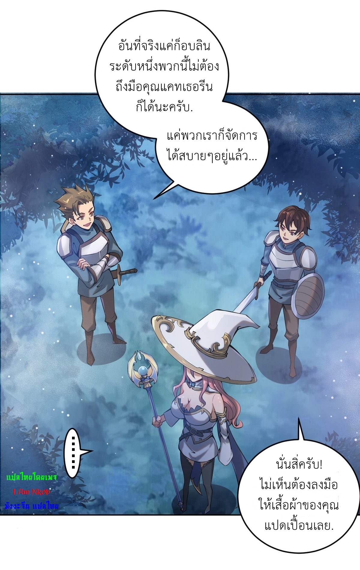 The Last Cultivator ผู้บำเพ็ญเซียนคนสุดท้าย ตอนที่ 2 หน้า 39
