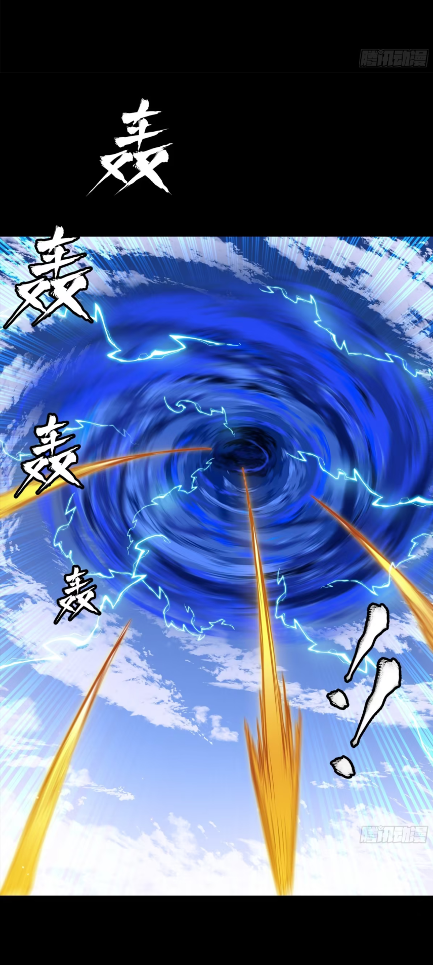 Legend of Star Genera ชนจีน ตอนที่ 157 หน้า 81