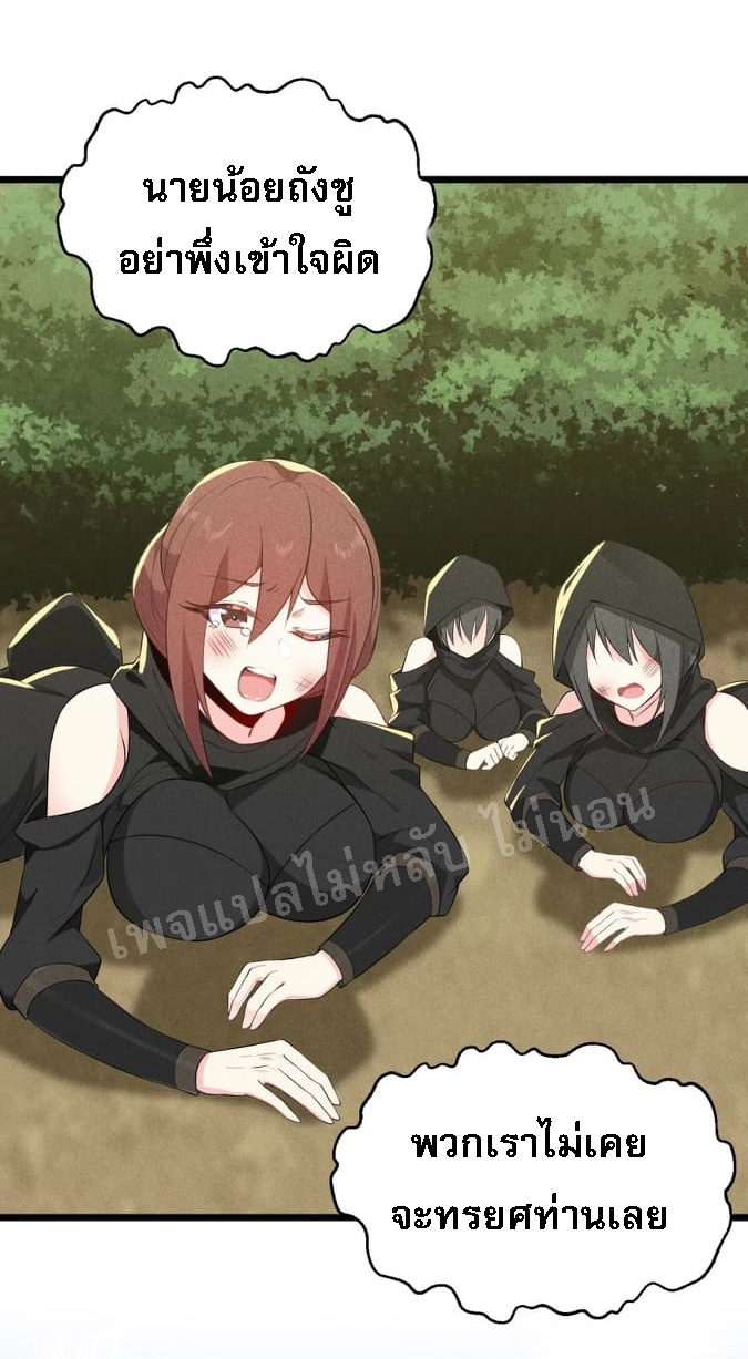 สุดยอดพ่อครัวเจ้าแห่งฮาเร็ม ตอนที่ 19 หน้า 33