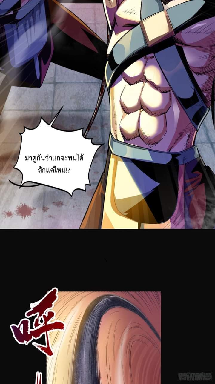 I LEVEL UP EVEN IN DESPERATE SITUATIONS ตอนที่ 3 หน้า 14