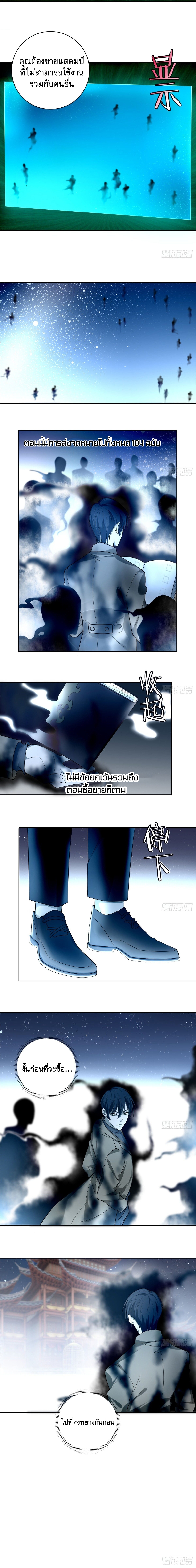 บุรุษไปรษณีย์ไม่จำกัด ตอนที่ 55 หน้า 3