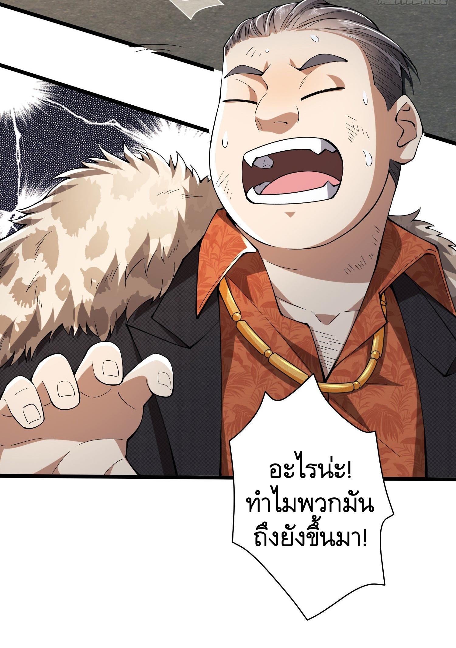 THE FIRST ORDER ตอนที่ 94 หน้า 50