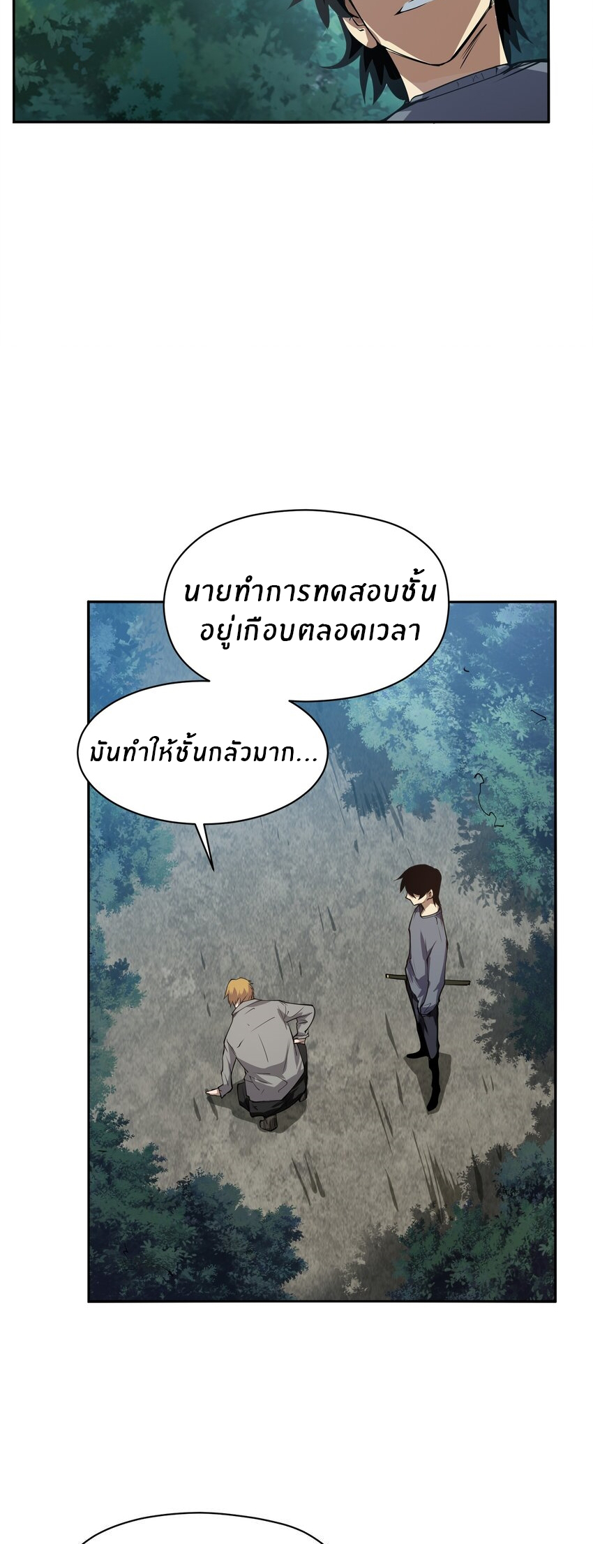 (ทันต้นฉบับ)The catastrophe of the doomsday, the rebirth of me turned the whole family into a boss! ตอนที่ 33 หน้า 13