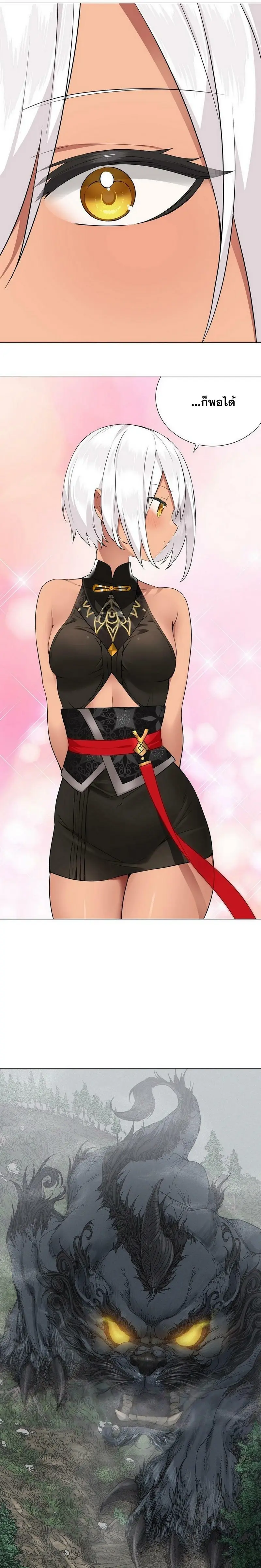 My Harem Grew So Large I Was Forced to Ascend ฮาเร็มสาวที่ต่างโลก ตอนที่ 68 หน้า 21
