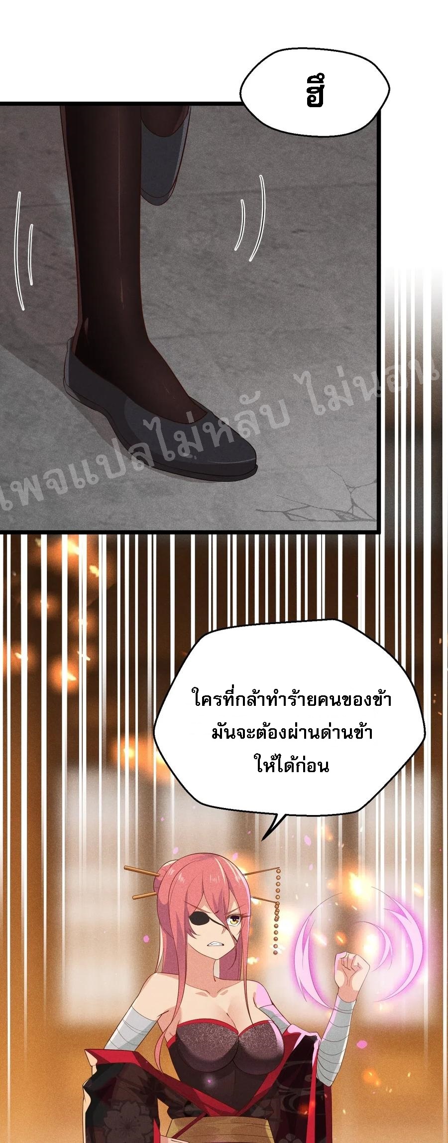 สุดยอดพ่อครัวเจ้าแห่งฮาเร็ม ตอนที่ 15 หน้า 30