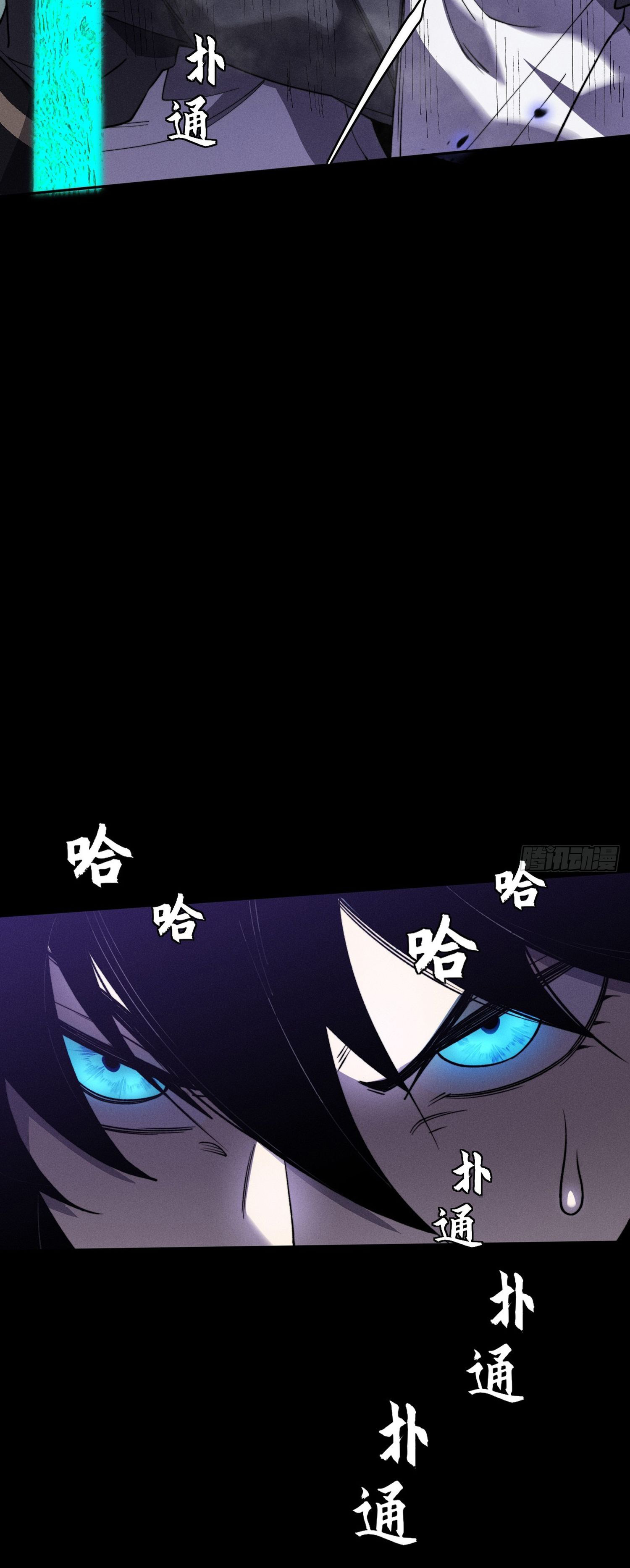 วิถีเซียนนอกรีต ตอนที่ 15 หน้า 64