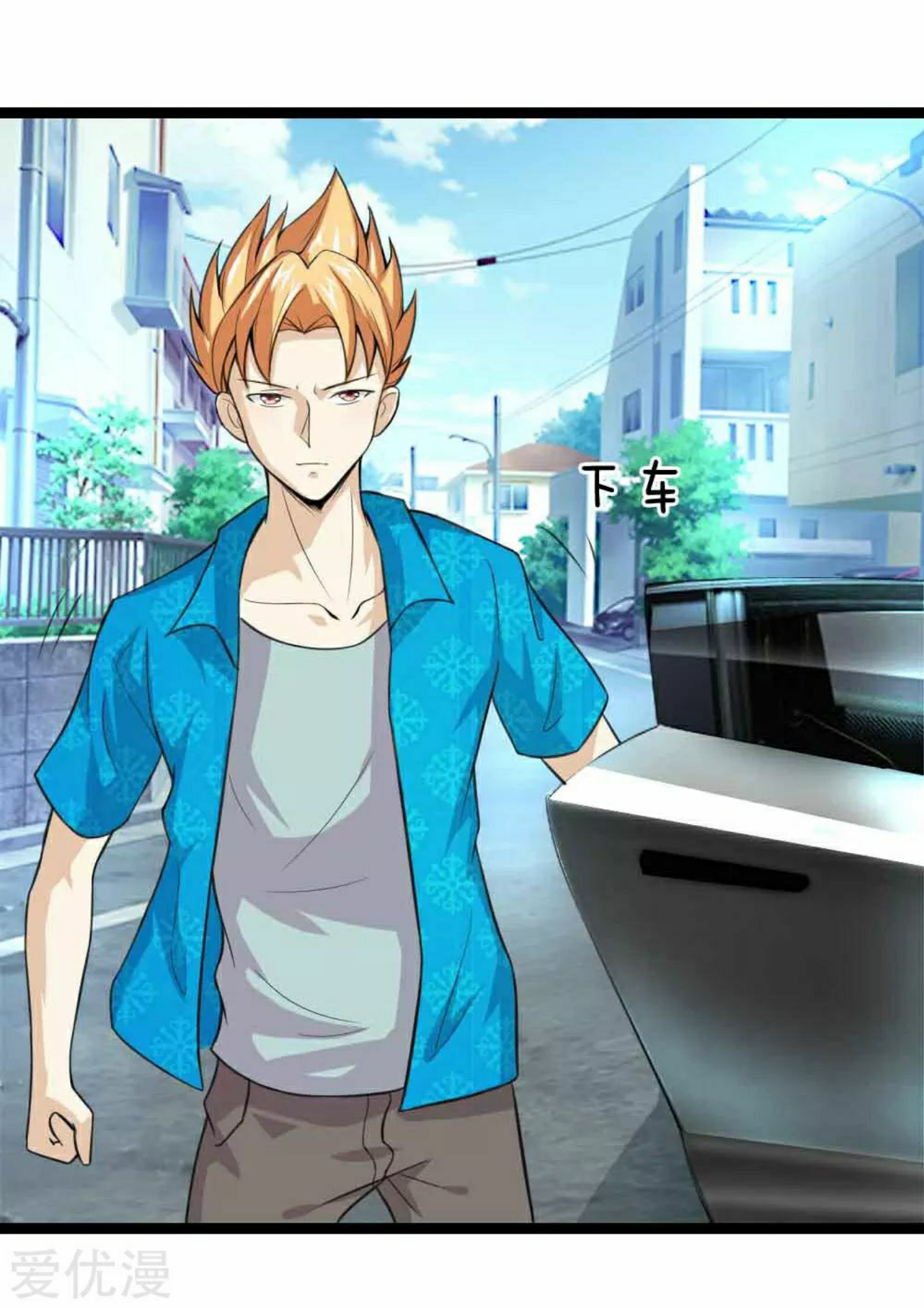 สุดยอดปรมาจารย์มีด ตอนที่ 53 หน้า 11