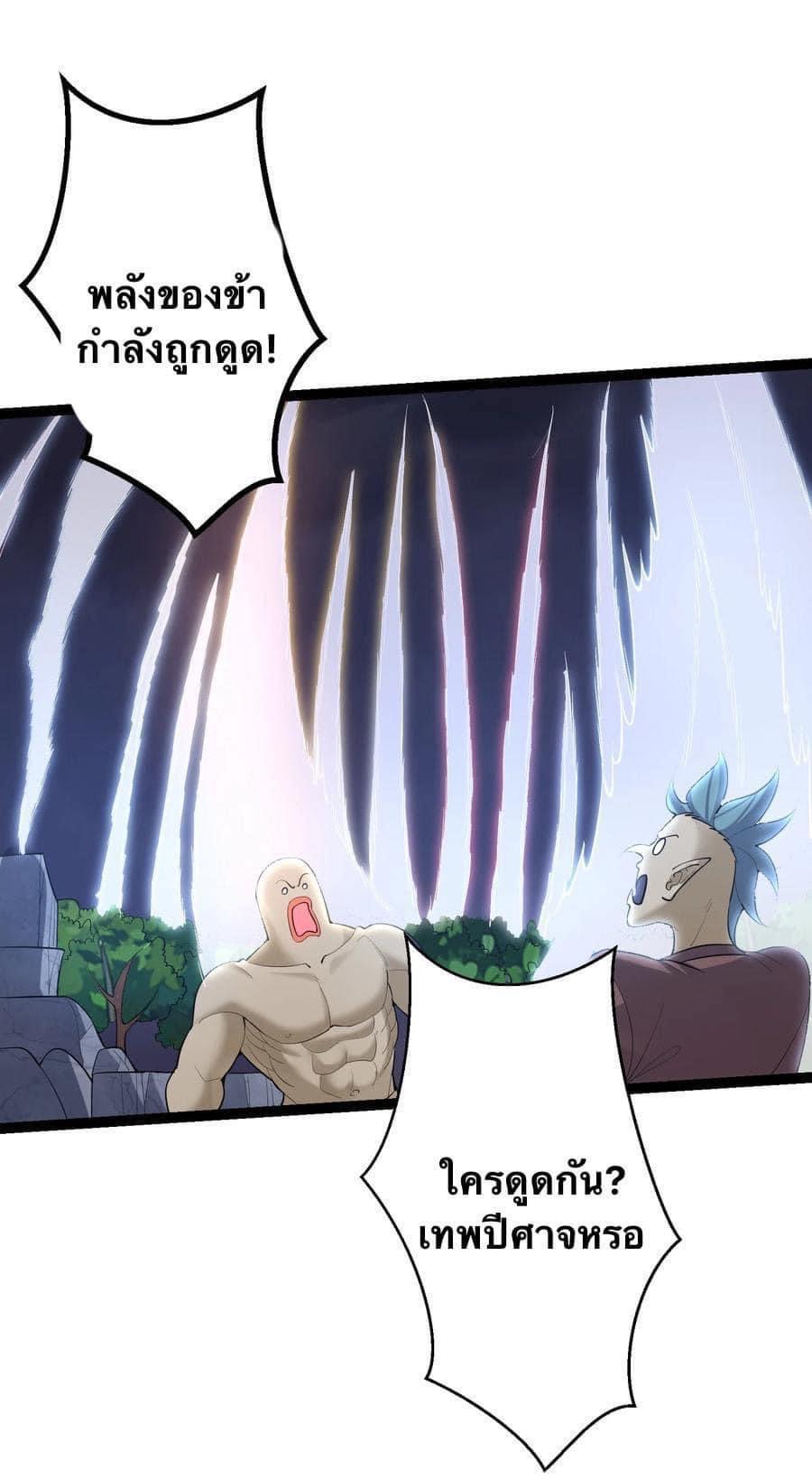 เทพวายร้ายกลับชาติมาเกิดใหม่ ตอนที่ 97 หน้า 11