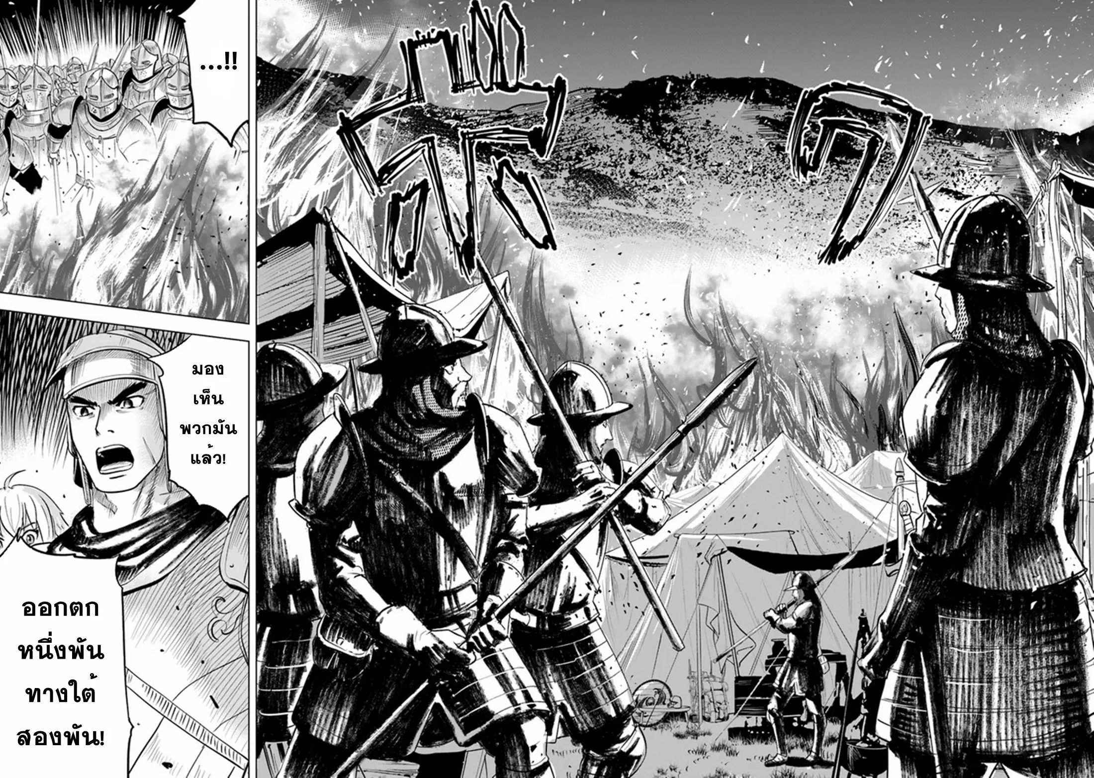 Road to the Kingdom Slave Swordsman the Rise of Heroes ตอนที่ 52 หน้า 19