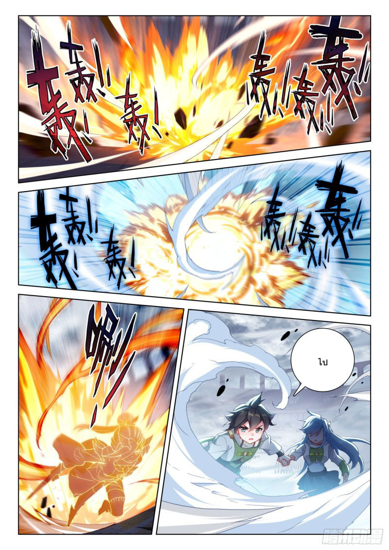 Soul Land IV – The Ultimate Combat มหาศึกการต่อสู้ ตอนที่ 139 หน้า 5