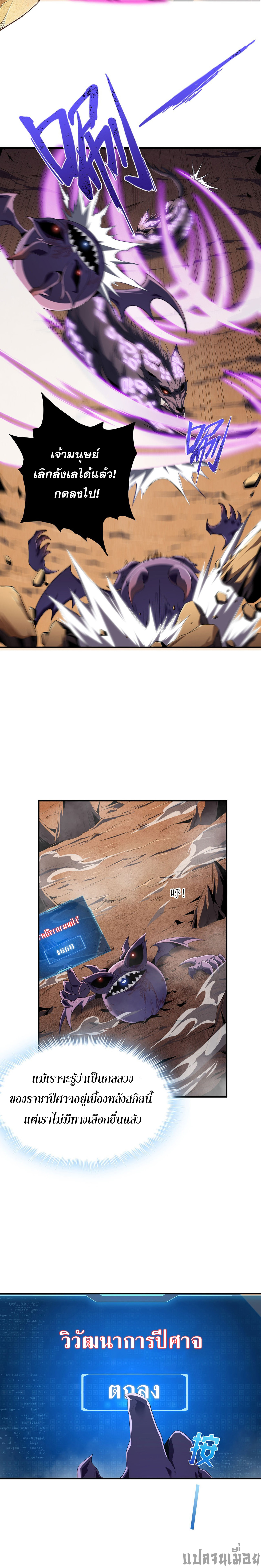 (ซ้ำกับนักล่าสีเหลือง)SSS-Class Assassin’s Return ตอนที่ 3 หน้า 2