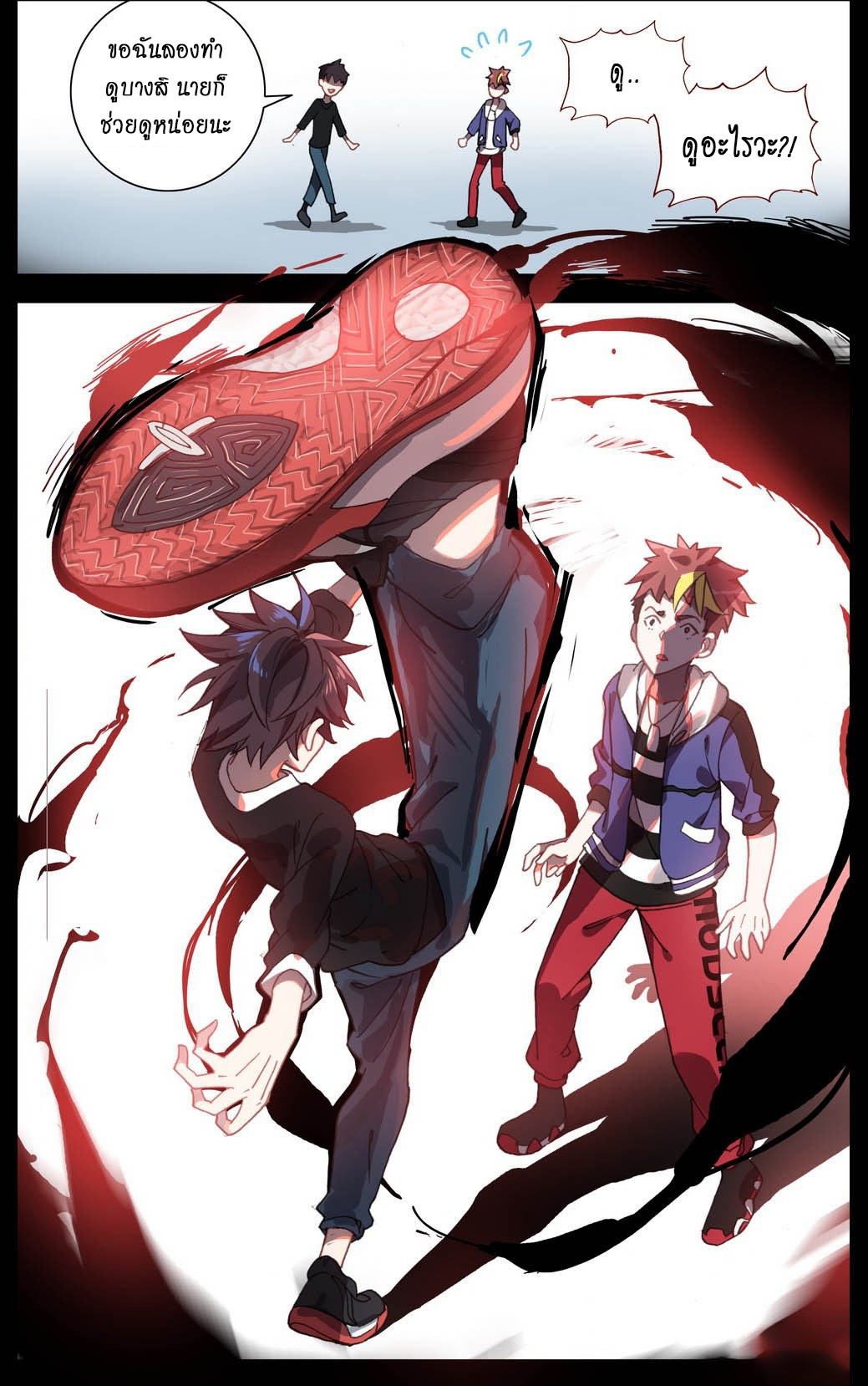 [ยุติการแปล]การเกิดใหม่ของจักรพรรดิ [Another Emperor Reborn] ตอนที่ 5 หน้า 8