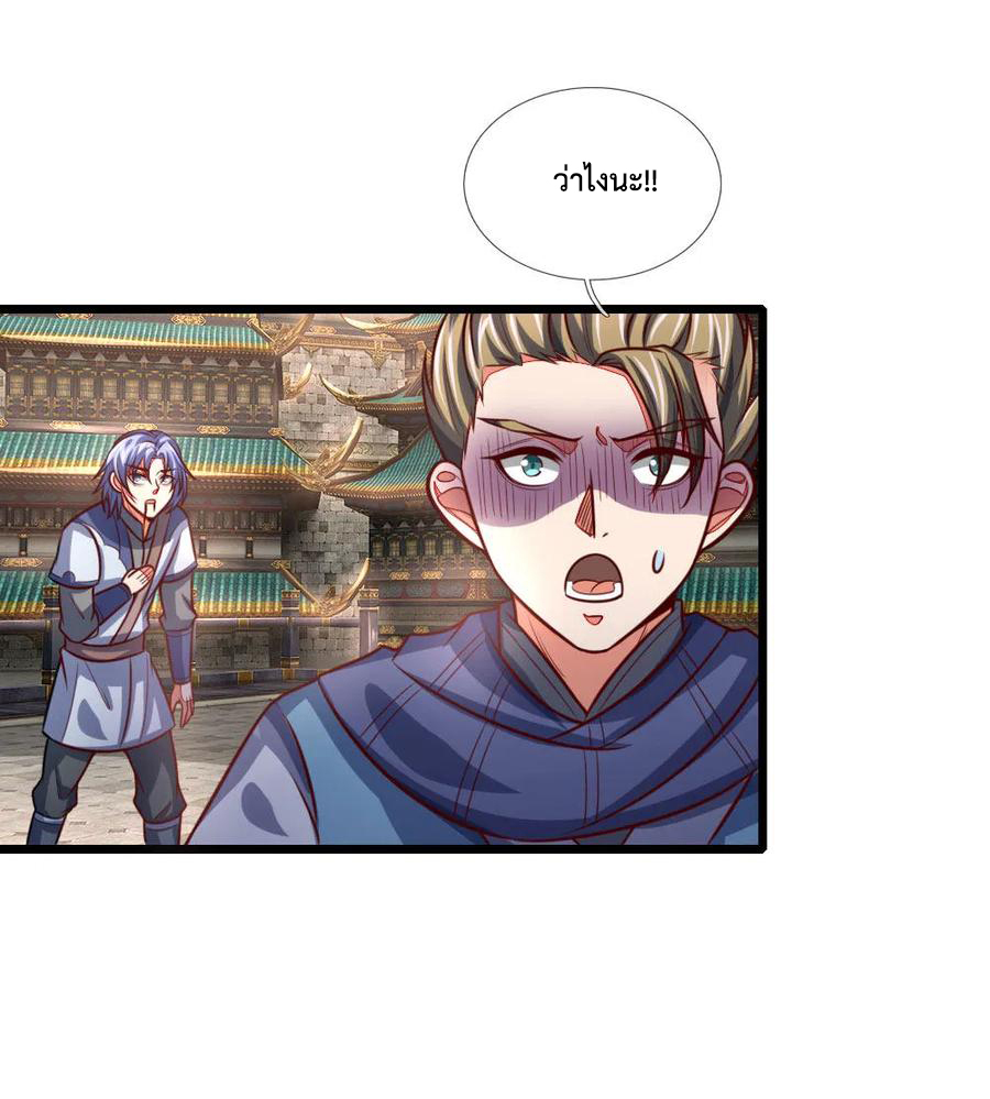|.ตำนานราชันย์เทพสวรรค์ ตอนที่ 111 หน้า 15
