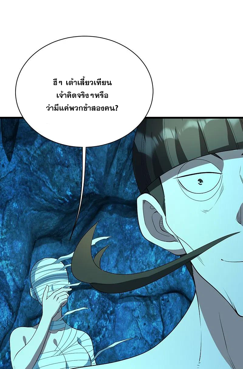 เทพอสูรสยบฟ้า ตอนที่ 229 หน้า 24