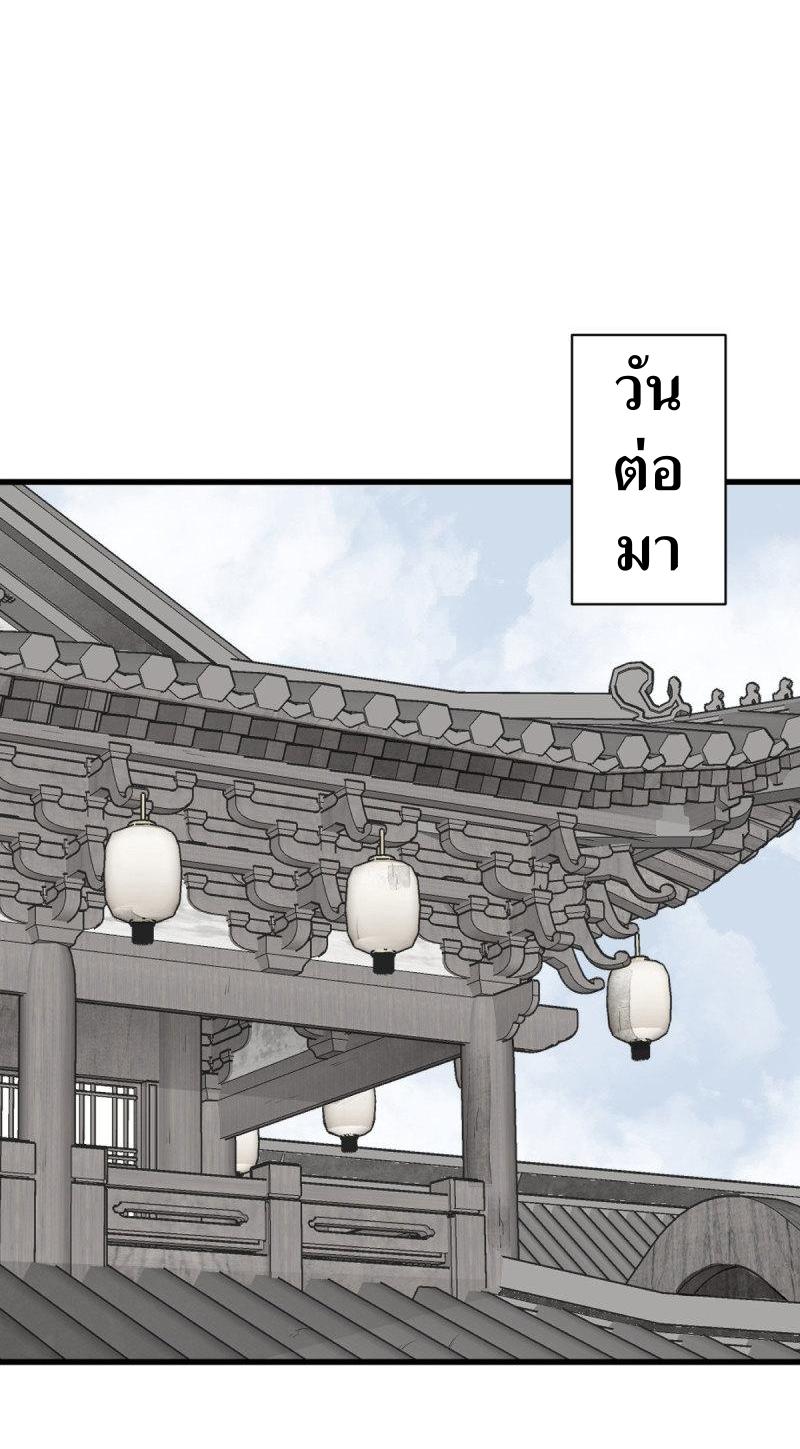 Lan Ke Qi Yuan ตอนที่ 167 หน้า 7