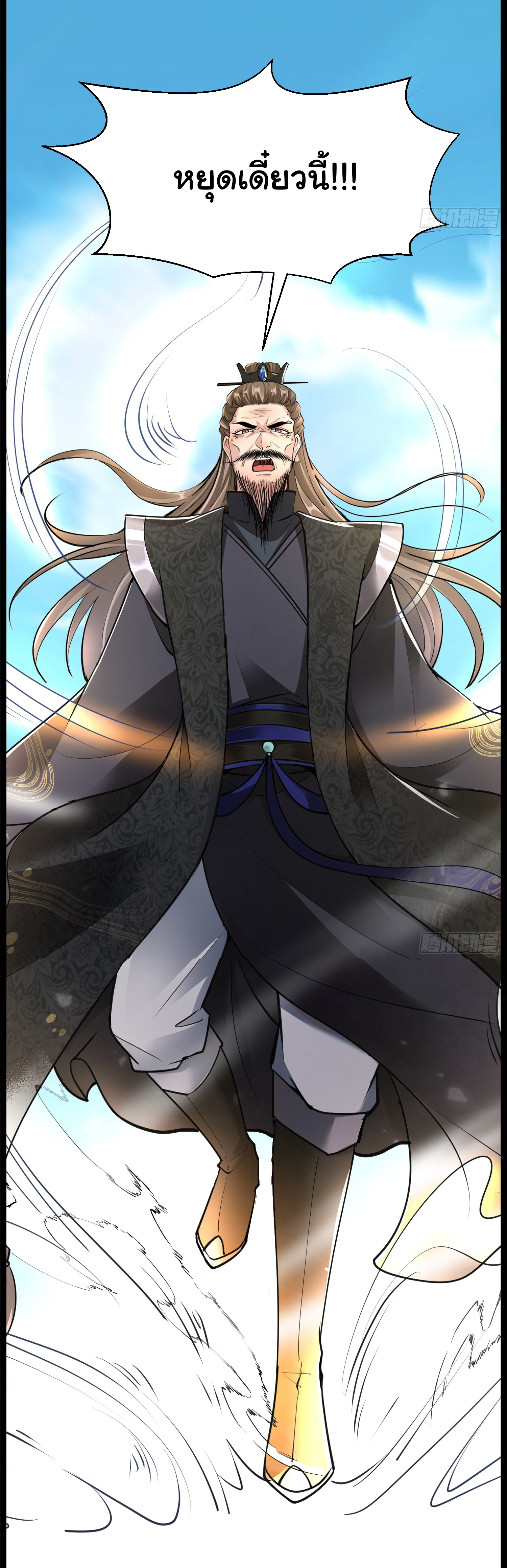 My Seven Sisters Are Peerless พี่สาวทั้ง 7 ของฉันไ่ม่มีใครเทียบได้! ตอนที่ 17 หน้า 8