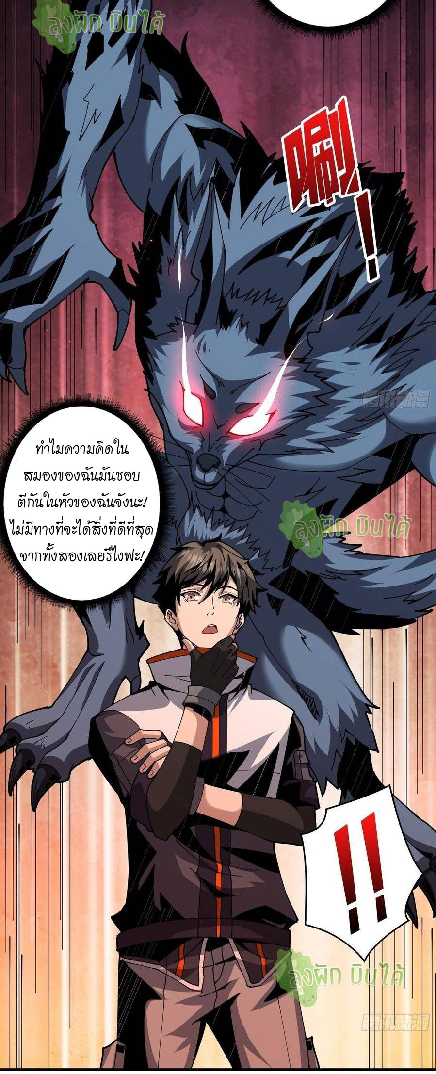 (ชนจีน) IT STARTS WITH A KINGPIN ACCOUNT - จุติจอมราชัน ตอนที่ 53 หน้า 36