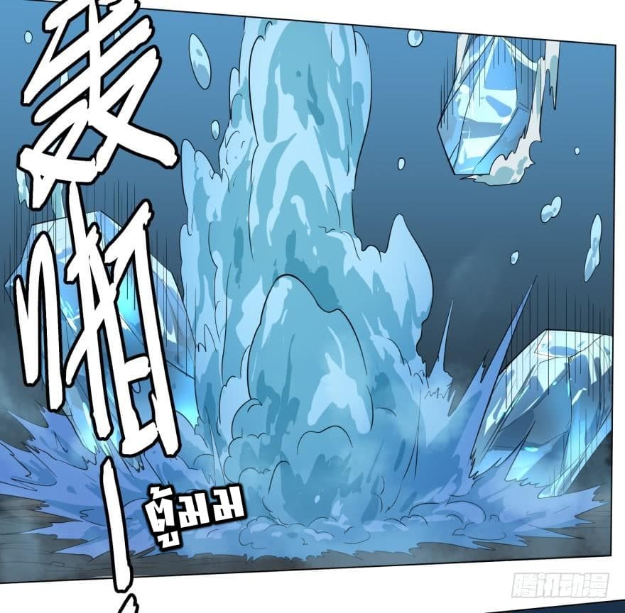 List of villains ตอนที่ 8 หน้า 36