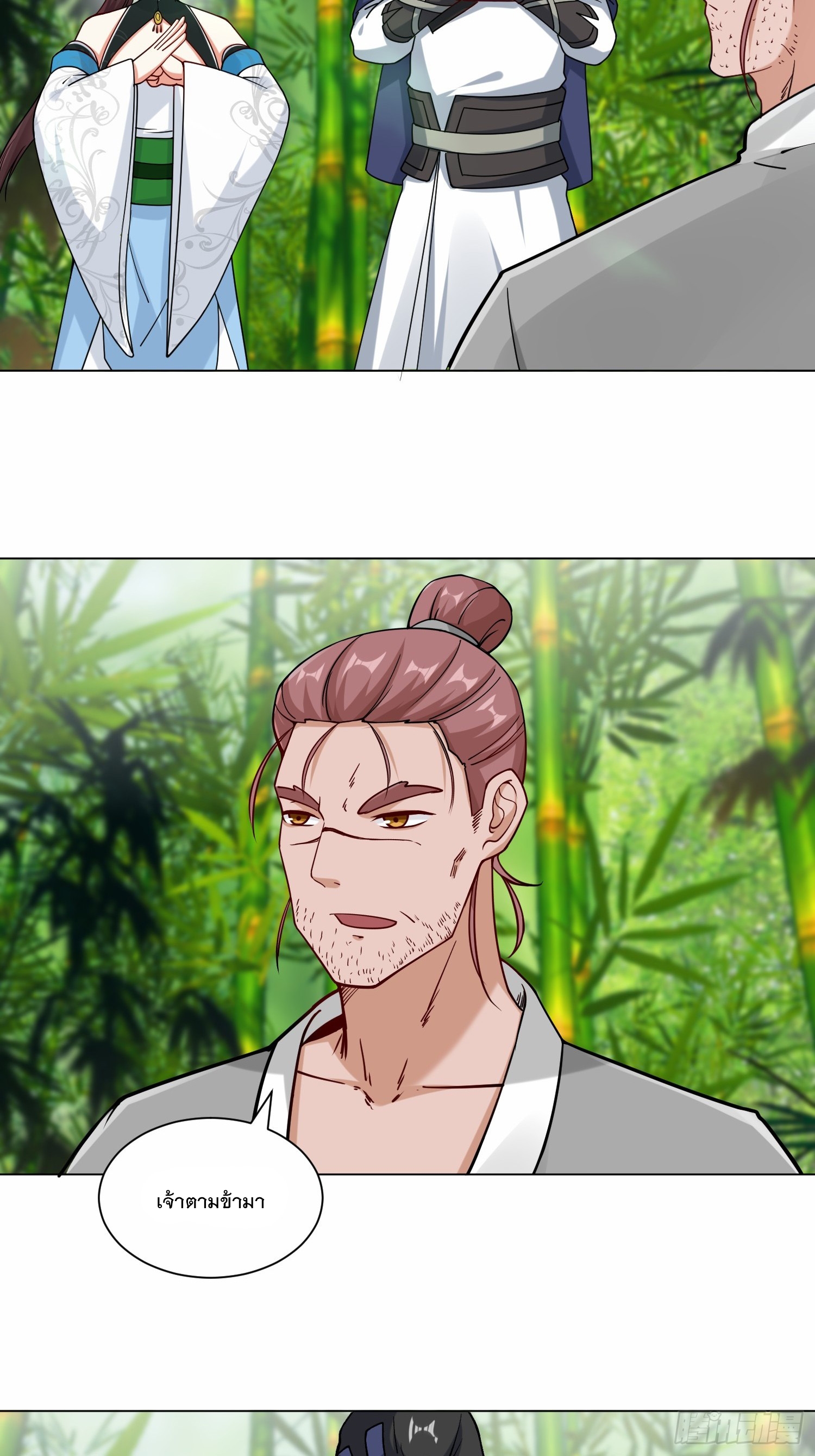 ข้าคือผู้กลืนกินไร้ที่สิ้นสุด (ชนจีน) ตอนที่ 69 หน้า 17
