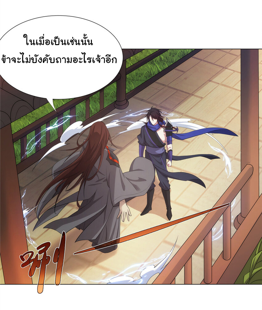 ข้าฝึกยุทธสายธรรมะในลัทธิมาร ตอนที่ 28 หน้า 6